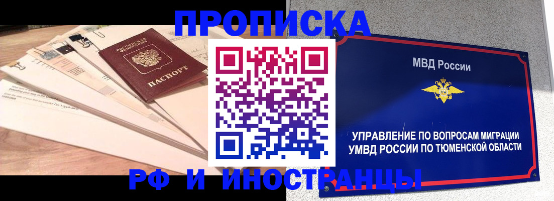 временная регистрация поиск в Благодарном