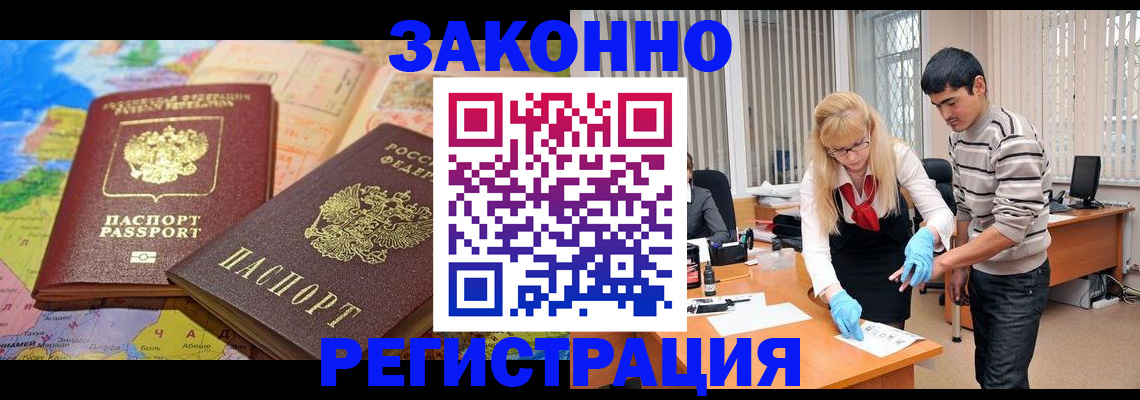 прописка для школы в Благодарном