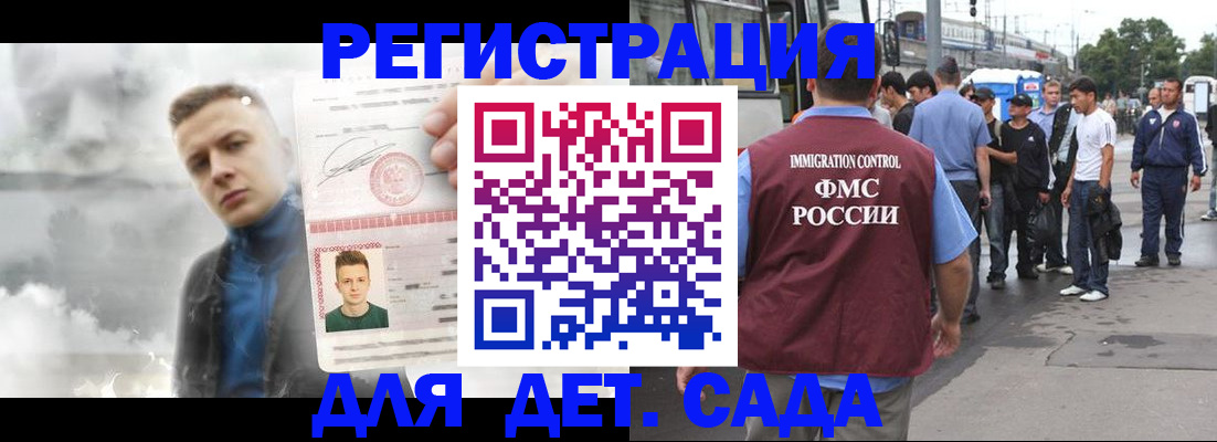временная регистрация адрес в Благодарном