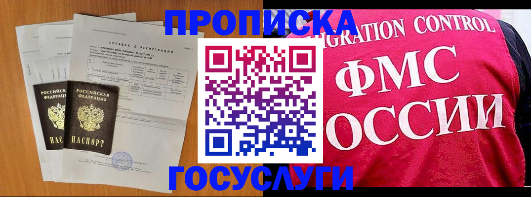временная регистрация госуслуги в Благодарном