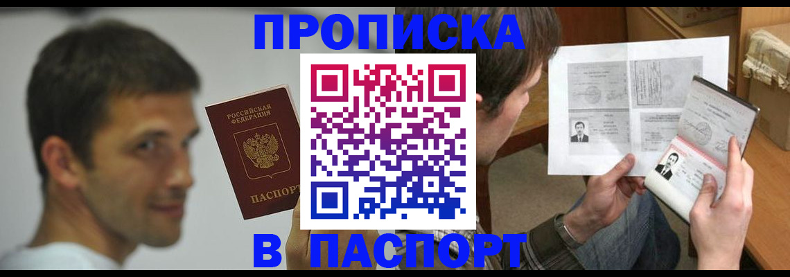 временная регистрация надежно в Благодарном