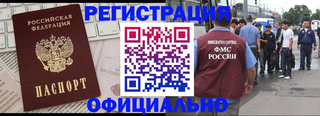 прописка гарантия в Благодарном